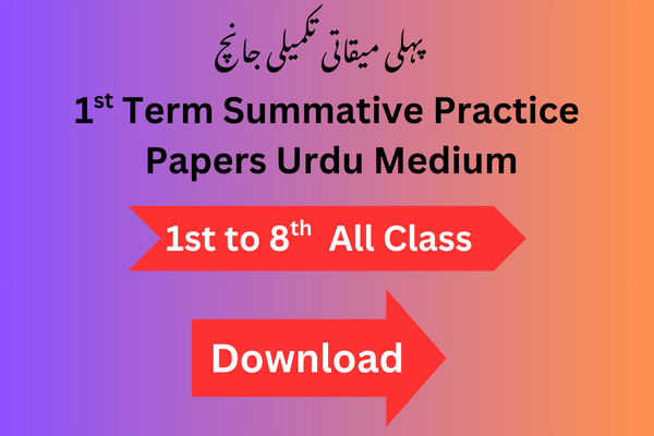 Urdu Medium 1st Term Summative Papers for 1st to 8th All Class