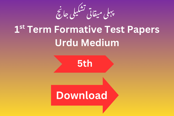1st Term Test Papers for Standard 5