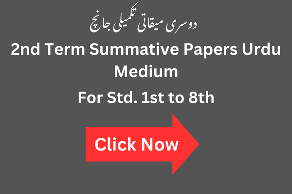 Urdu Medium 2nd Term Summative Papers for 1st to 8th All Class