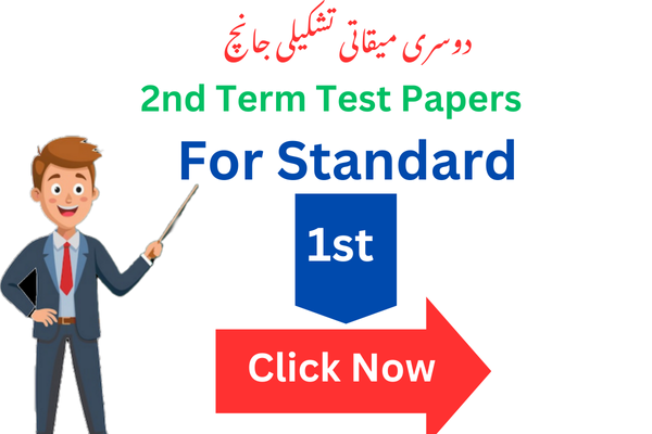 2nd Term Test Papers for Standard 1