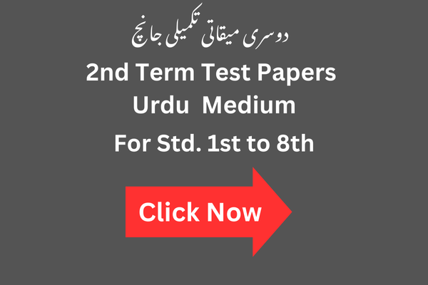 Urdu Medium 2nd Term Test Papers for 1st to 8th All Class