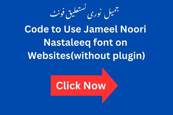 Code for Showing Urdu Jameel Noori Nastaleeq on Website