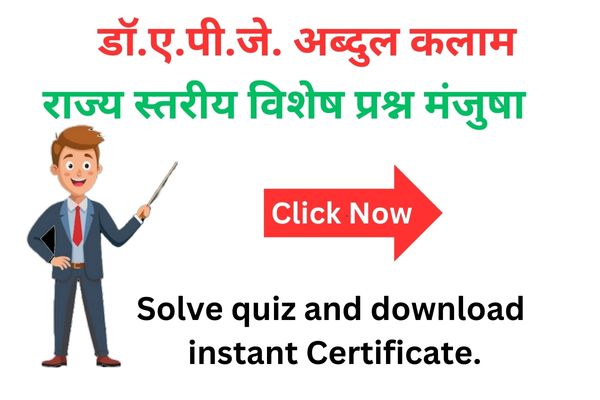 Quiz Image