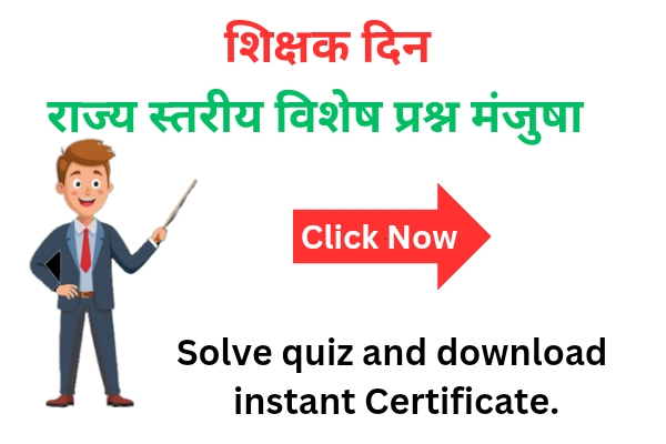 Quiz Image