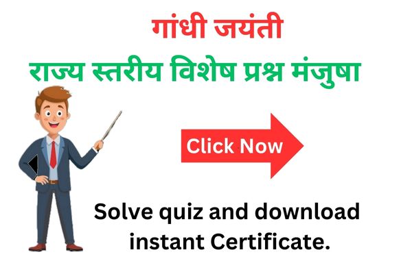 Quiz Image